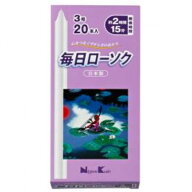 日本香堂 毎日ローソク (ろうそく) 3号 20本入 ♯999‐512