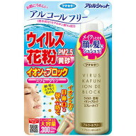 フマキラー アレルシャット ウイルス 花粉 イオンでブロック スプレータイプ 300回分 x1個 【TKG】(コン…