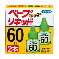 フマキラー ベープリキッド 60日無香料 2本入 x1個 [TKG】(コンビニ受け取り代引きは別途送料410円 沖縄…