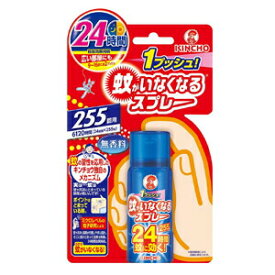 金鳥 蚊がいなくなるスプレーV 255回 無香料 24時間 55mL (定形外郵便送料：1個300円 2個350円)