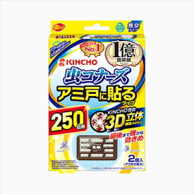 楽天市場 虫コナーズ 蚊の通販 楽天市場 虫コナーズ 蚊の通販