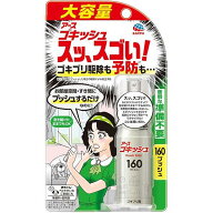 アース製薬 ゴキッシュ スッ、スゴい! 160プッシュ　(定形外郵便対応送料1個290円 2個まで450円)