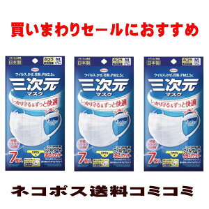 �y�݌Ɍ���z ���a �O�����}�X�N �ӂ��T�C�Y �z���C�g 7���� X3�Z�b�g�yKYP�z(�R���r�j�󂯎�����ʓr����460�~�F���ꌧ�ʓr����1560�~)