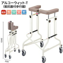 楽天市場】歩行器 u字の通販