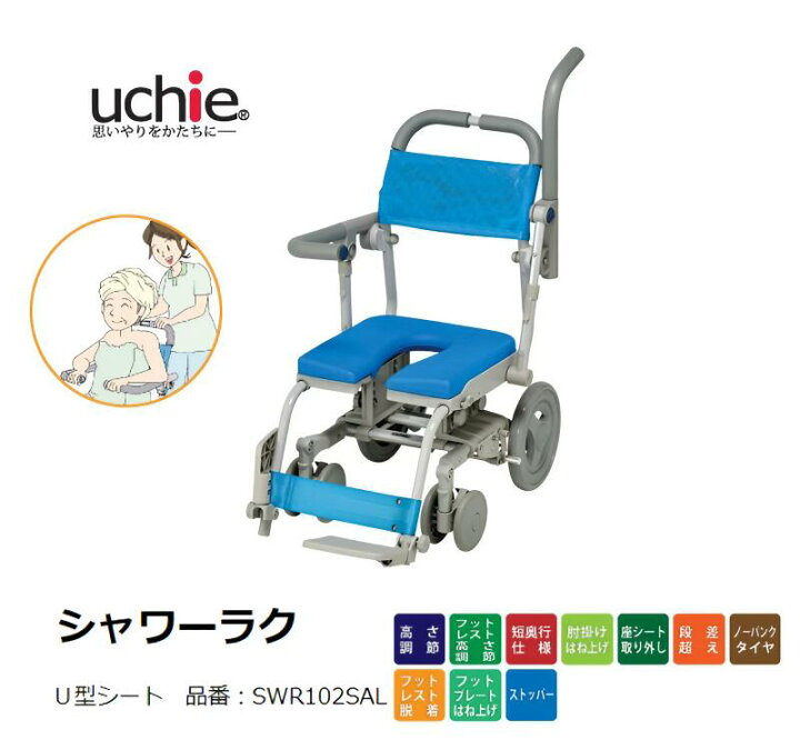 楽天市場】シャワーキャリー 入浴用 車椅子 高齢者 介護用品 シャワー 