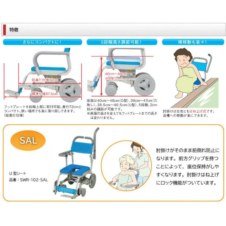 楽天市場】シャワーキャリー 入浴用 車椅子 高齢者 介護用品 シャワー 