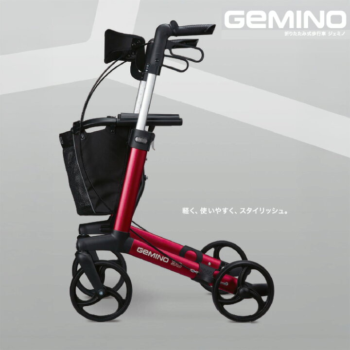 楽天市場】歩行車 高齢者 介護 ジェミノ KZ-325100 レッド 