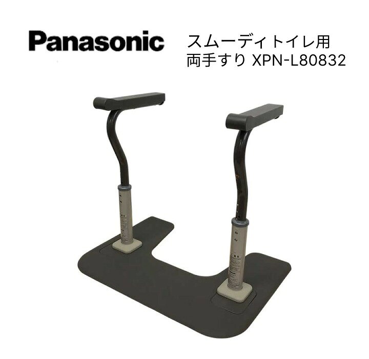 楽天市場】手すり スムーディ 両手すり（幅70×奥行50×高さ55〜70cm 
