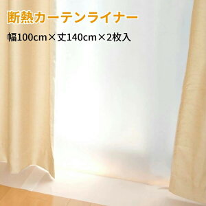 fMJ[eCi[ 2 100×140cm zCg ̌^Cv aOrA  ՔM fM J[e RۉH hJrH C MC MǑ΍ 邳̂܂ OJbg CeA r