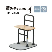 楽天市場】タッチアップ 手すり（介護用品｜医薬品・コンタクト・介護 