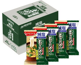 アマノフーズ フリーズドライ にゅうめん 減塩すまし柚子 4袋入 アサヒグループ食品｜即席 お弁当 食事 朝食 ランチ 夜食 常温保存 長期保存 災害 防災 食品 非常食 保存食 備蓄 食料 常備食 減塩 塩分控えめ 減塩味噌汁 インスタント味噌汁 高齢者 食べ物 和食