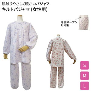 介護用 パジャマ 【数量限定特価】 ハートフル キルトパジャマ S M L HP12-085N ハートフルウェアフジイ │ 介護 ねまき 寝まき 寝巻き 花柄 かわいい 介護用品 介護衣類 高齢者 お年寄り シニア