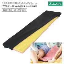 楽天市場】ウレタン マット（床ずれ予防用品｜寝具・床ずれ予防用品 