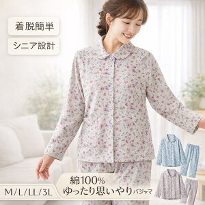 �p�W���} ���f�B�[�X ��100���������v�����p�W���}�i�㉺�Z�b�g�j M L LL �Z�����@�� �� ���f�B�[�X �O�J�� �Q�Ԓ� ������� �����p �w�l �~�Z�X ���΂������ ���������� ���� ���Y�{�� 