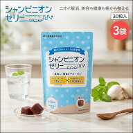 シャンピニオンゼリー 150g（5g×30粒入）3袋セット 梅味 日東製薬 │ オリゴ糖 腎臓 肝臓 乳酸菌 菌活 …