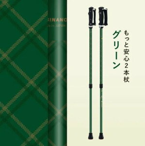 杖 伸縮 もっと安心2本杖 2本1組 シナノ | ウォーキングポール 高齢者 2本杖 転倒予防 シニア 高齢者 転倒防止 ふらつき防止 姿勢改善 おしゃれ 日本製 散歩 ウォーキング 敬老の日