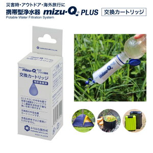 �g�їp�򐅊� mizu-QPLUS �����J�[�g���b�W ����͂Ȑ��쏊 | �g�їp�򐅊� mizu-Q PLUS �����J�[�g���b�W �~�Y�L���[�v���X ����͂Ȑ��쏊 �h�� �ЊQ �f�� ���p �A�E�g�h�A �L�����v ������ ��