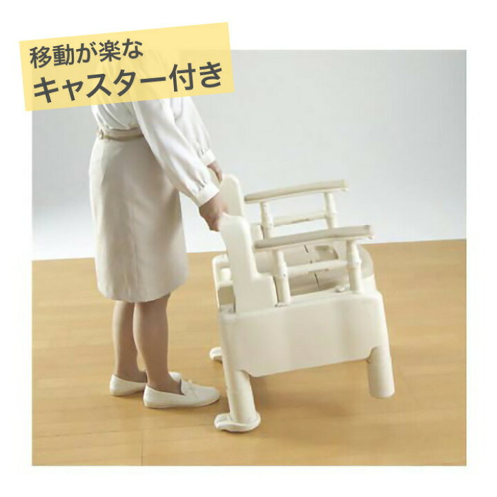 楽天市場】安寿 ポータブルトイレ ちびくまくん FX-CP ソフト便座 快適 