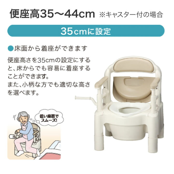 楽天市場】安寿 ポータブルトイレ ちびくまくん FX-CP ソフト便座 快適 