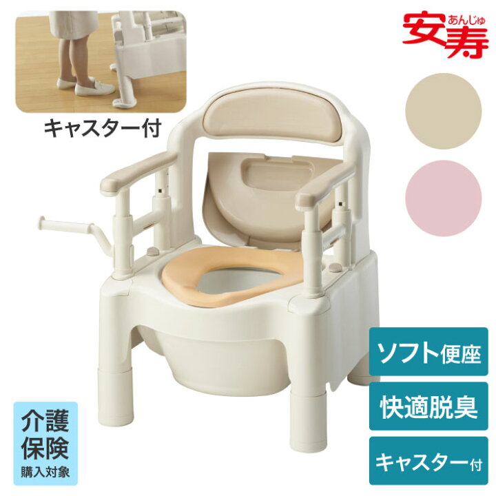楽天市場】安寿 ポータブルトイレ ちびくまくん FX-CP ソフト便座 快適 