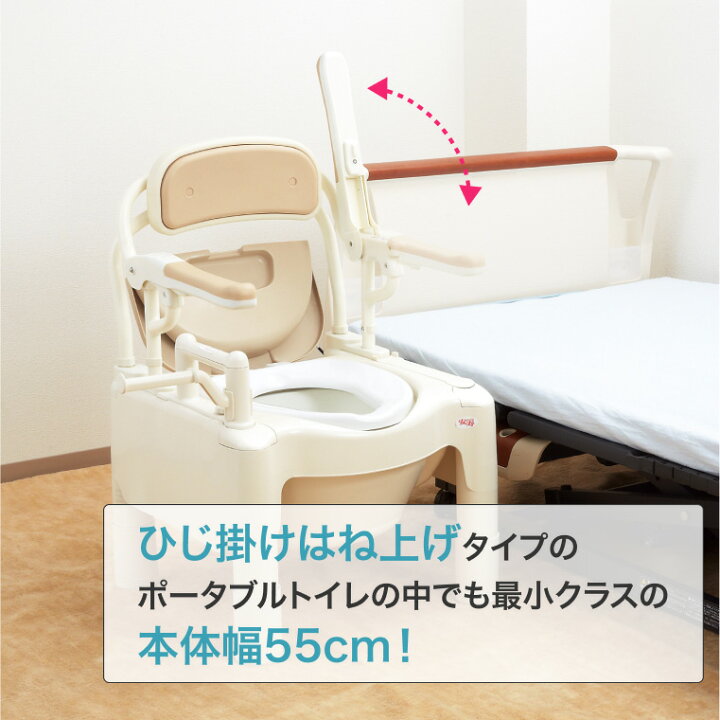 楽天市場】安寿 ポータブルトイレ ちびくまくん FX-CPはねあげ 暖房 