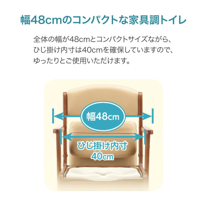 楽天市場】安寿 ポータブルトイレ 家具調トイレ コンパクト 533-670 