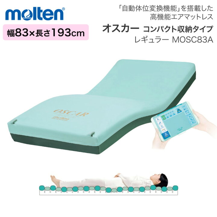 楽天市場】マットレス シングル 介護 体圧分散型エアマットレス 