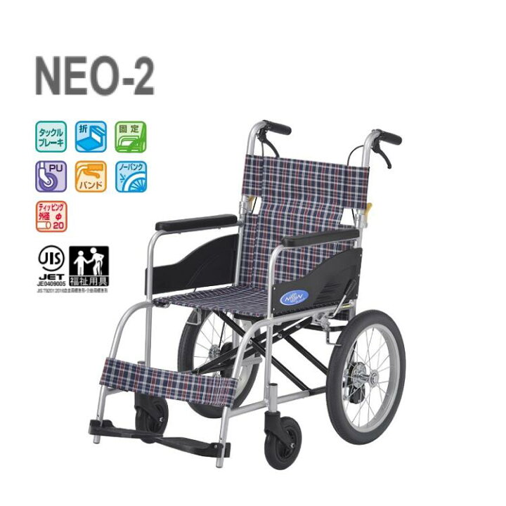 楽天市場】車椅子 標準型 アルミ介助車いす NEO-2 座幅40cm 日進医療器 