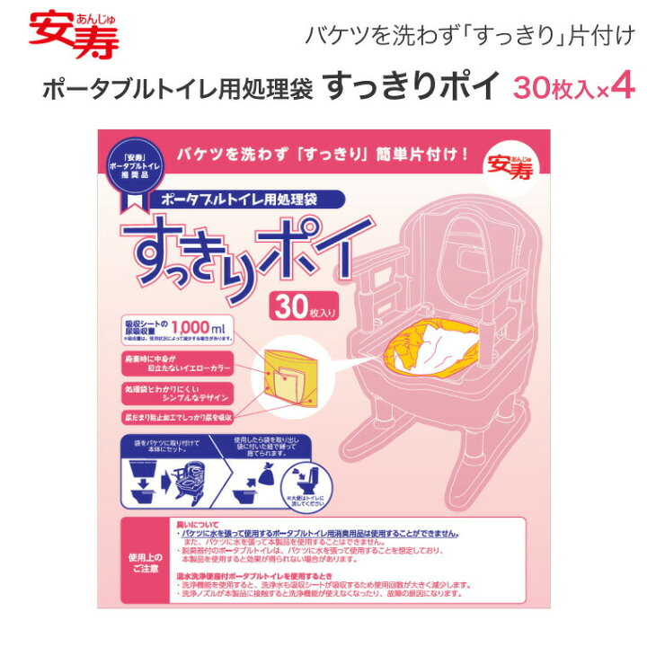 楽天市場】汚物処理袋 排泄処理袋 ポータブルトイレ シート 安寿  