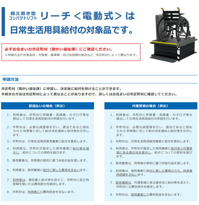 楽天市場】モルテン 段差解消 リフト 移動用リフト リーチ レギュラー 
