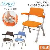 Panasonic シャワーチェア ユクリアAir ミドルSPワンタッチ PN-L41831 エイジフリー │ バスチェア シャ…