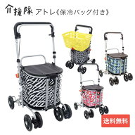 シルバーカー アトレ 保冷バッグ付 CX-07023 介援隊 │ 手押し車 お年寄り 老人 高齢者 介護用品 歩行 買…