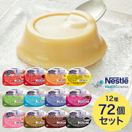 アイソカル ゼリー 栄養補助食品 ハイカロリー バラエティパック 合計72個入 （12種×各6個） ネスレ日本…