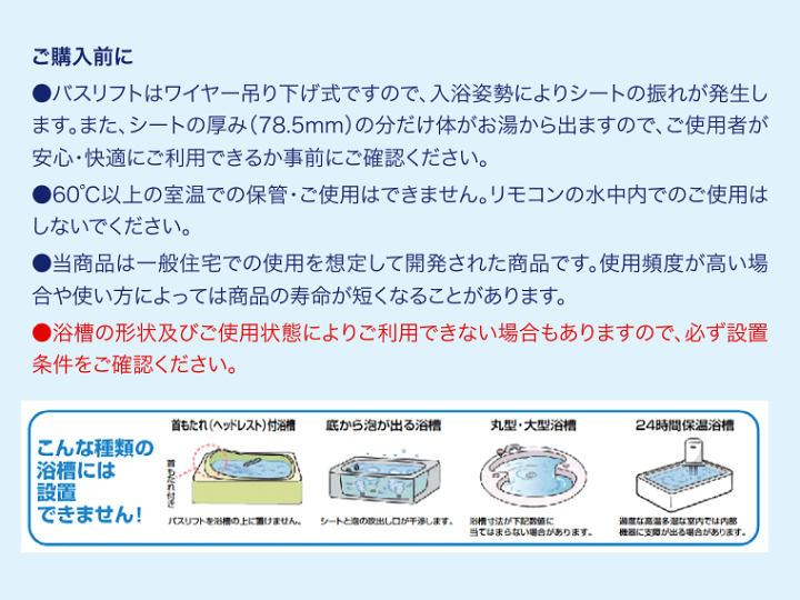 楽天市場】TOTO バスリフト 標準シート仕様 EWB101RS TOTO 楽天市場】TOTO バスリフト 標準シート仕様 EWB101RS TOTO