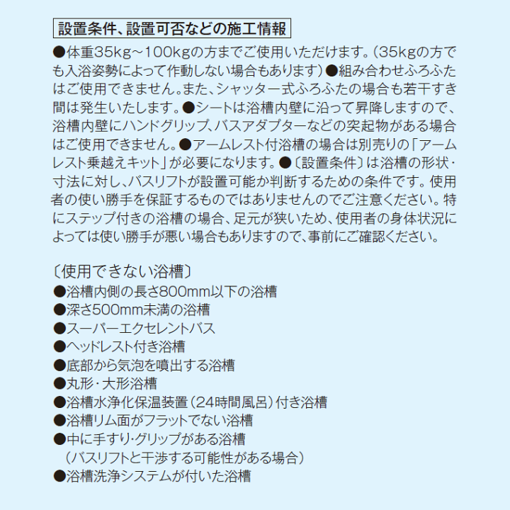 楽天市場】TOTO バスリフト 標準シート仕様 EWB101RS TOTO 楽天市場】TOTO バスリフト 標準シート仕様 EWB101RS TOTO