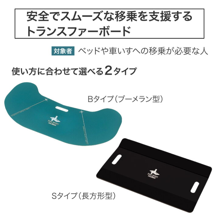 楽天市場】モルテン スライディングボード 介護用 移乗ボード イージー 