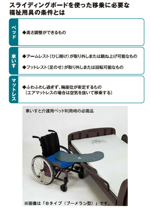 楽天市場】モルテン スライディングボード 介護用 移乗ボード イージー 