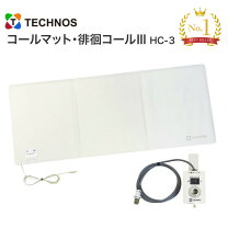 楽天市場】センサーマット（医薬品・コンタクト・介護）の通販