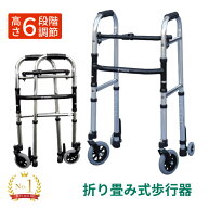 歩行器 介護 室内 折りたたみ ミニフレームウォーカー・キャスターモデル M WFM-4262SW5GW3 シンエンス｜…