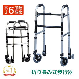 歩行器 介護 室内 折りたたみ ミニフレームウォーカー・キャスターモデル M WFM-4262SW5GW3 シンエンス｜歩行器 コンパクト 軽量 歩行補助 介護用品 リハビリ 福祉用具 歩行訓練 円背 小柄 高さ調節 ワンタッチ 5インチ回転キャスター コンパクト 老人 高齢者