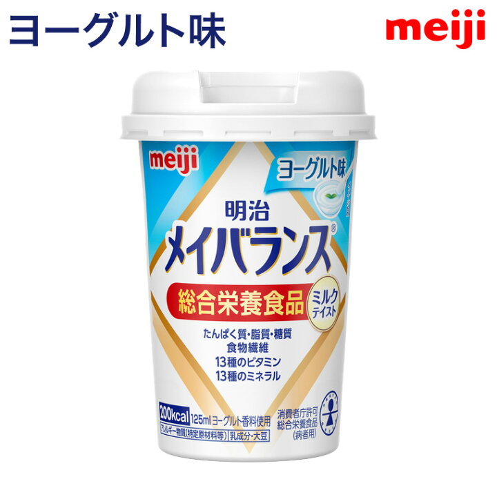 楽天市場】メイバランス 栄養補助食品 メイバランスMiniカップ 