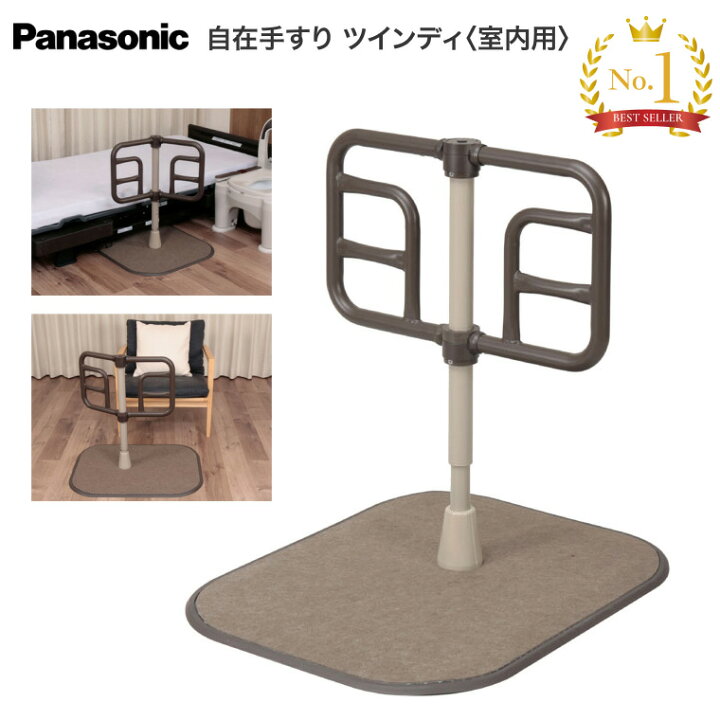 楽天市場】パナソニック 居室用自在手すり ツインディ PN-L80101 