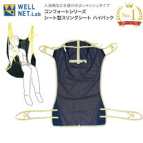 楽天市場】スリングシート（入浴介助用品｜介護用品）：医薬品 