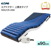 楽天市場】ケープ エアマスター ビッグセルインフィニティ 幅90cmの通販