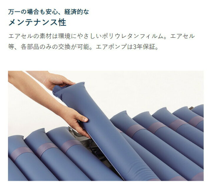 楽天市場】エアマットレス エアドクター840 CR-238 幅84cmタイプ 