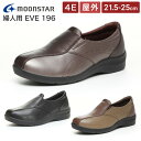 介護シューズ レディース おしゃれ 高齢者 EVE 196 婦人用（ワイズ4E）ムーンスター │ スリッポン 軽量 外反母趾 コンフォート ミセス 女性 シニア moonstar 散歩 通勤 履きやすい 柔らかい 合皮 フィット ワイド設計 幅広 おばあちゃん 敬老の日 プレゼント ギフト 贈り物