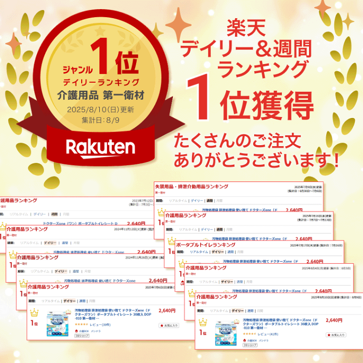 楽天市場】汚物処理袋 排泄処理袋 使い捨て ドクターズone（ドクターズ