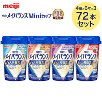楽天市場】メイバランスミニ 72の通販