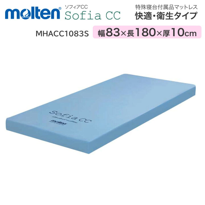 楽天市場】モルテン マットレス 介護 高齢者 快適・衛生タイプ 