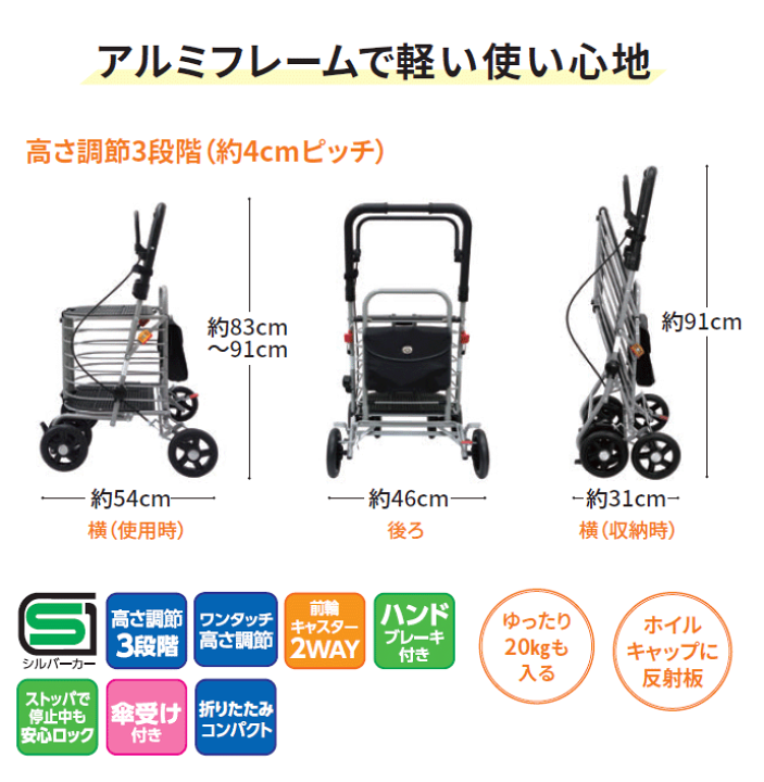 座れる シルバーカー SGマーク 腰かけ コンパクト 折りたたみ 6輪